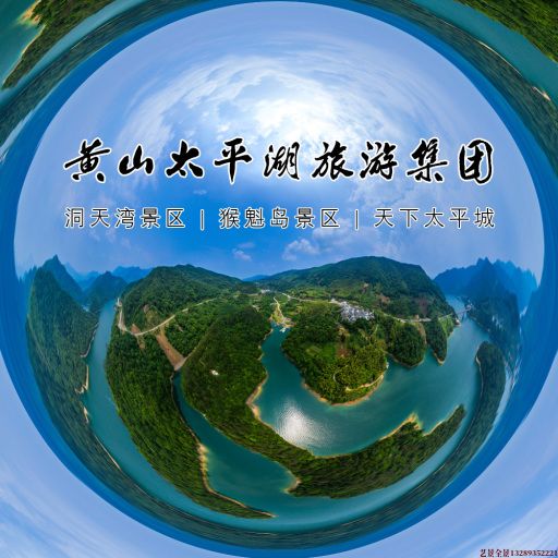 璧山720全景拍摄